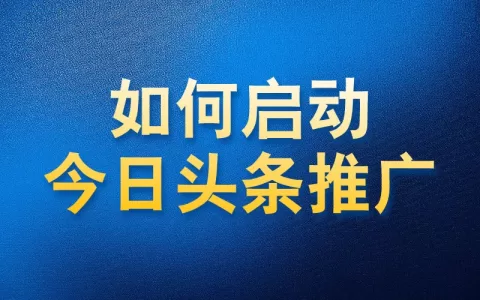 如何使用国内app版私域神器在今日头条用关键词搜索截流用户私信评论关注推广引流