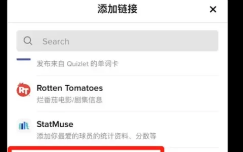 2023年TikTok直播+独立站玩法拆解