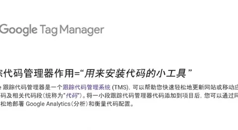 Google GTM注册流程