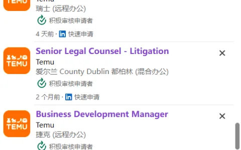 Temu欧洲狂飙的100天：北美业务断崖下跌，他们却找到更好的生意？