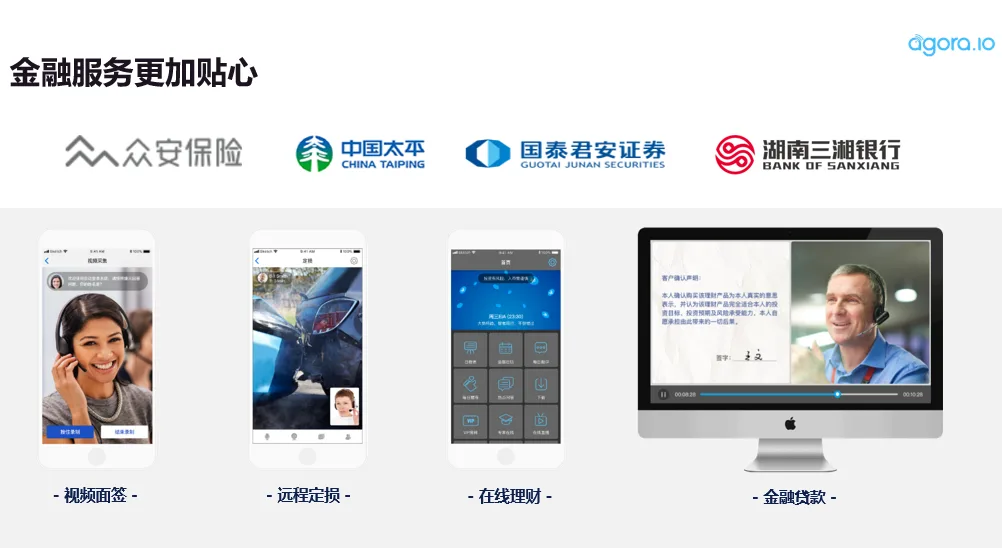 声网Agora：实时音视频成为主流互动方式 赋能更多创新场景