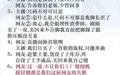 被“神话”的鸿星尔克库存告急，支持者竟围攻同行直播间