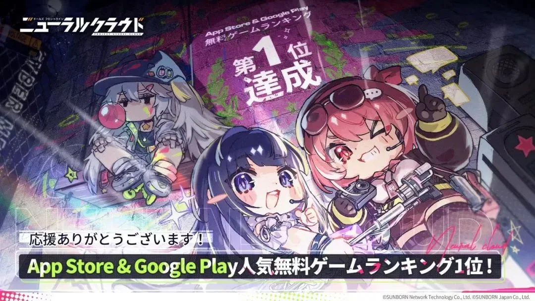 《少女前线：云图计划》登顶海外iOS免费榜，少前IP如何在全球释放潜能？