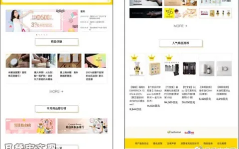 百度日本法人将开设海淘网站“百分百”