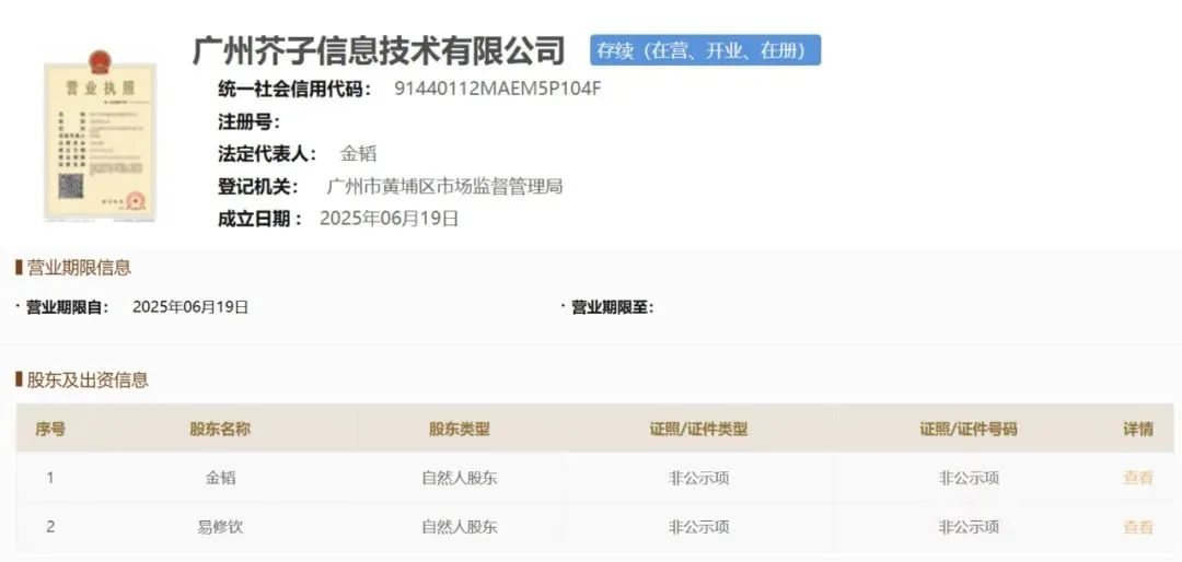 网易金韬创业，从腾讯召回老策划接管《阴阳师》