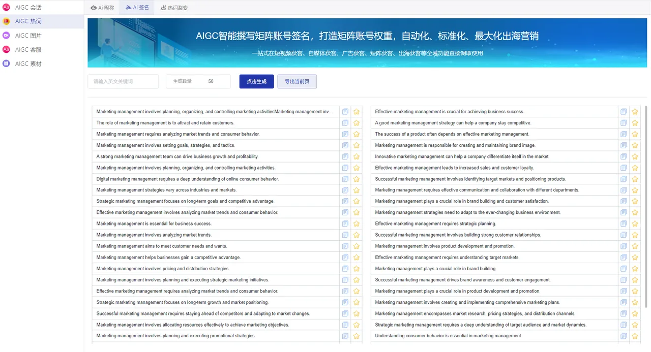 《私域神器》海外营销拓客软件使用教程说明书