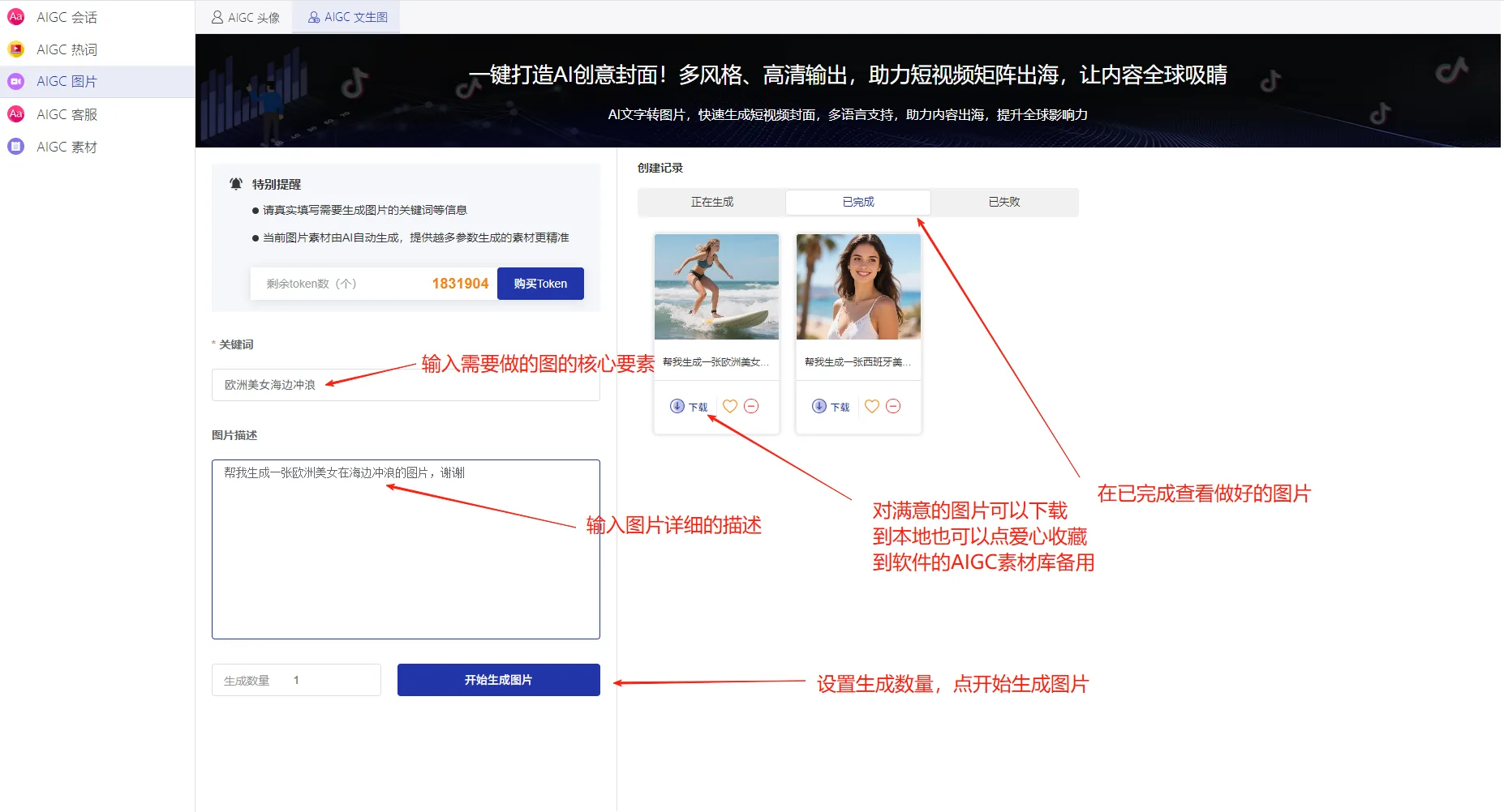 《私域神器》海外营销拓客软件使用教程说明书