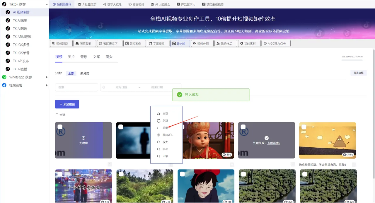 《私域神器》海外营销拓客软件使用教程说明书