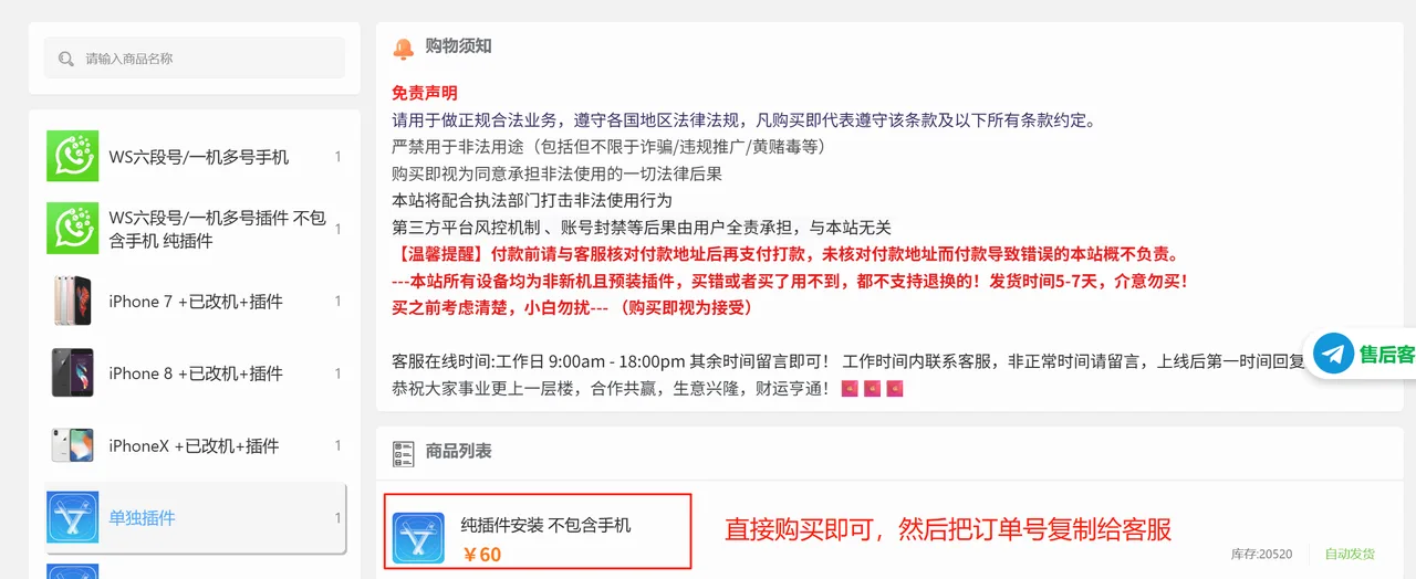 《私域神器》海外营销拓客软件使用教程说明书