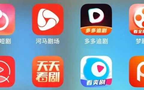 短剧APP开启百剧大战：抖音携红果入局，国资和头部大厂跑步进场