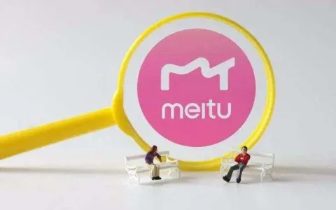 美图“秀”不起来