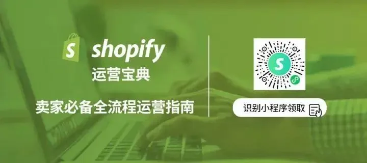 独立站引流渠道小妙招，教你快速上手站外推广