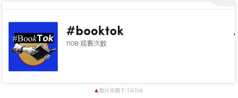 播放量超1000亿！#booktok掀起TikTok“读书热”