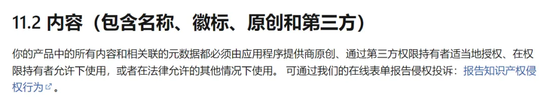 AIGC成为必选项，游戏平台说不，监管白名单可期