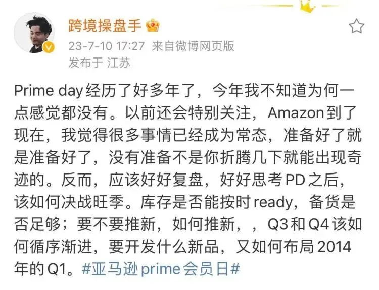 Prime Day收官，亚马逊“赢麻”