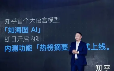 知乎版GPT正式发布