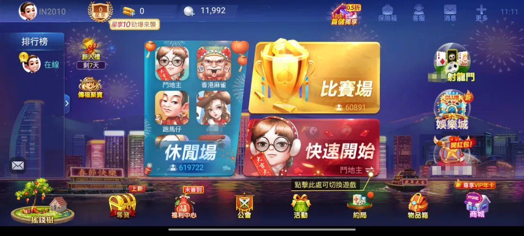 博雅公司转战香港，旗下游戏自带“房卡”功能