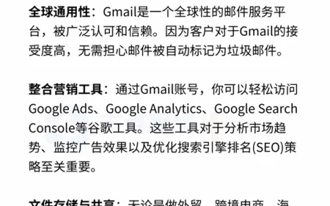 2024年11月Gmail注册常见问题解决流程