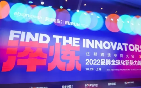 20位大佬集体发声！4万亿规模跨境市场将迎来新的春天？