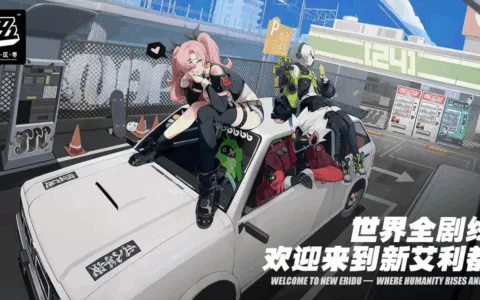 米哈游《绝区零》首测：瞄准的是全球二次元玩家？