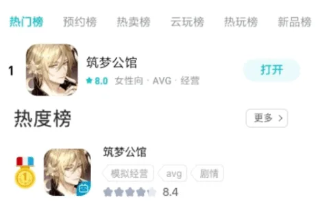 TapTap、 B站双榜登顶，这款游戏为什么能在大厂内卷的赛道杀出重围？