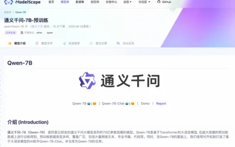 大厂模型商用开源，阿里云起了个头