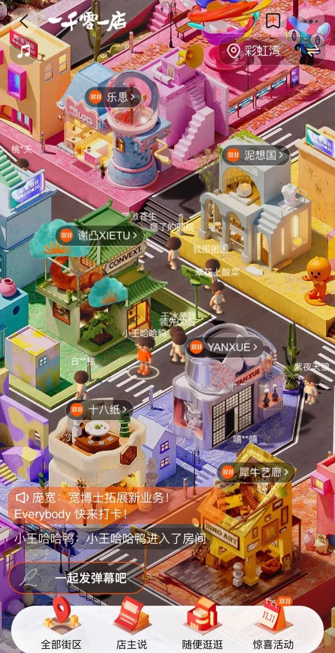 一千零一店×一千零一种新场景，背后是年轻人的消费逻辑