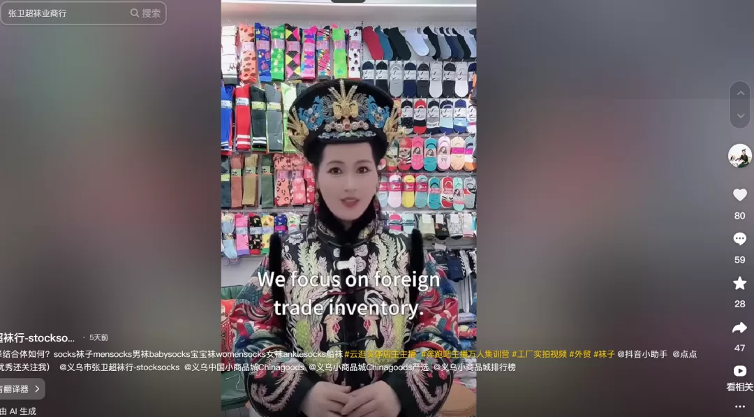 DeepSeek+TikTok，义乌卖家赚美金的“王炸组合”