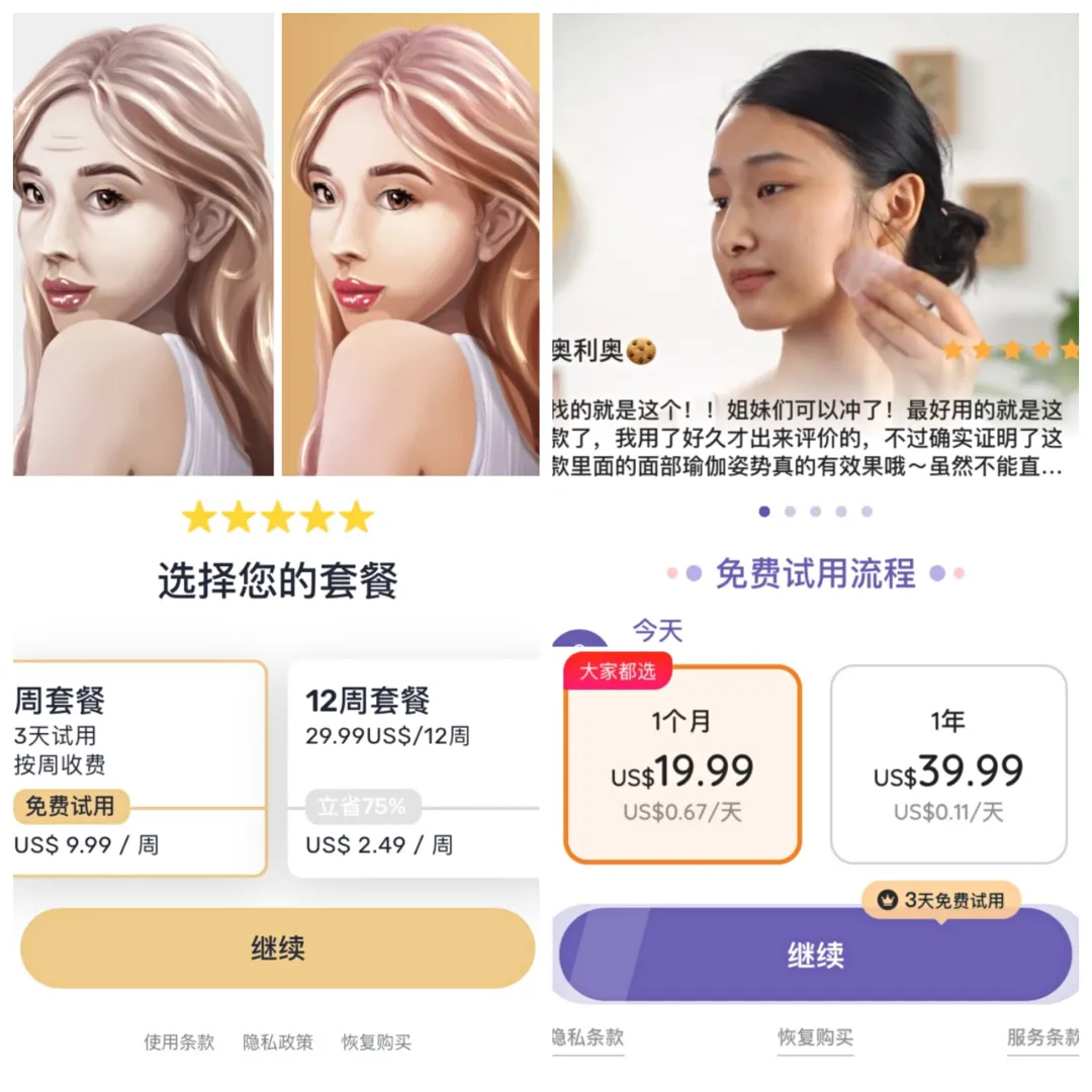 榜单观察|棒糖科技跃升至出海收入榜Top24 女性向&大健康赛道也跑出了爆款App