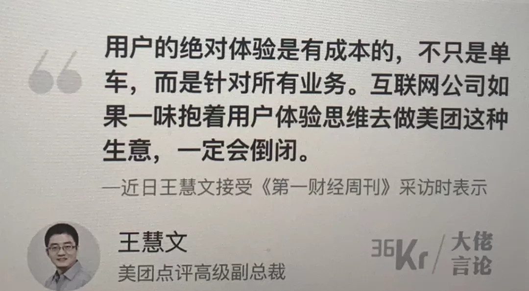 用户的体验是有成本的，这是很多人忽视的问题