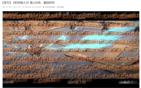 预约超600万，PV播放量达百万，这个十年IP要出续作了