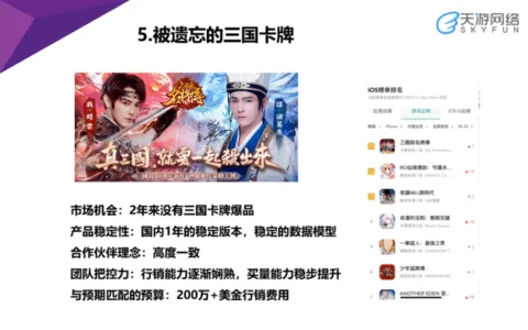 新游观察丨首日即登顶双端免费榜 天游二次元新作《神界奇伝》如何啃下日本市场？