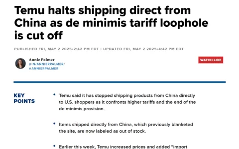 Temu紧急停止向美国出口中国产品