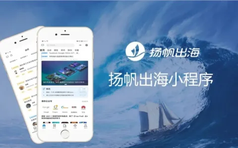 补齐你的出海圈子丨私域神器小程序内测招募 超值会员免费送