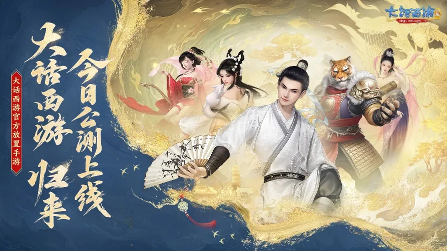 这个21年的大IP又杀出来了，网易果然不会放过这条爆款频出的赛道