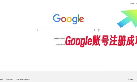 Google账号注册成功