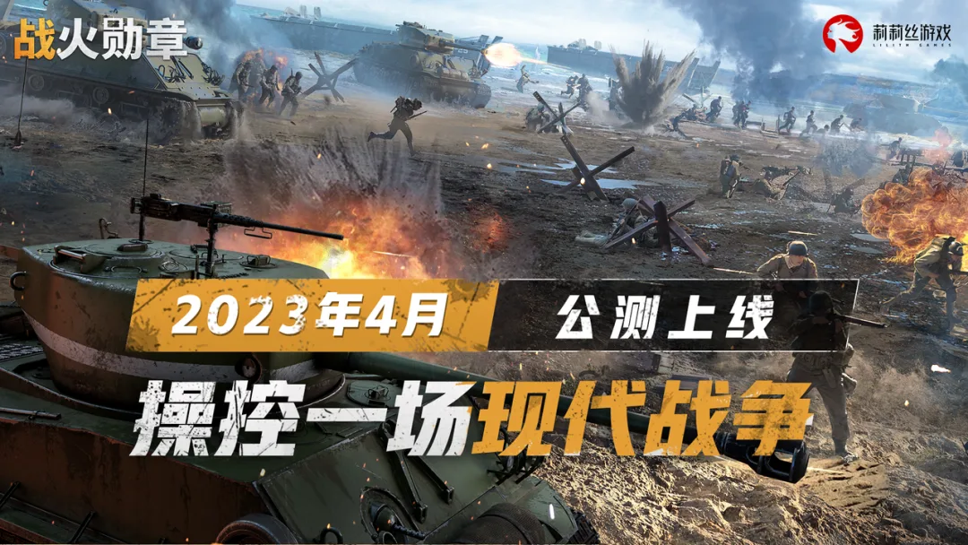 拿下版号火速定档，莉莉丝的下一款SLG要来了