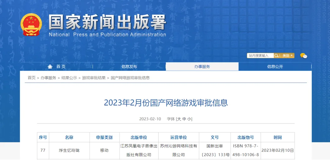 前作曾获畅销榜第5，这款刚拿版号的女性向游戏要来了