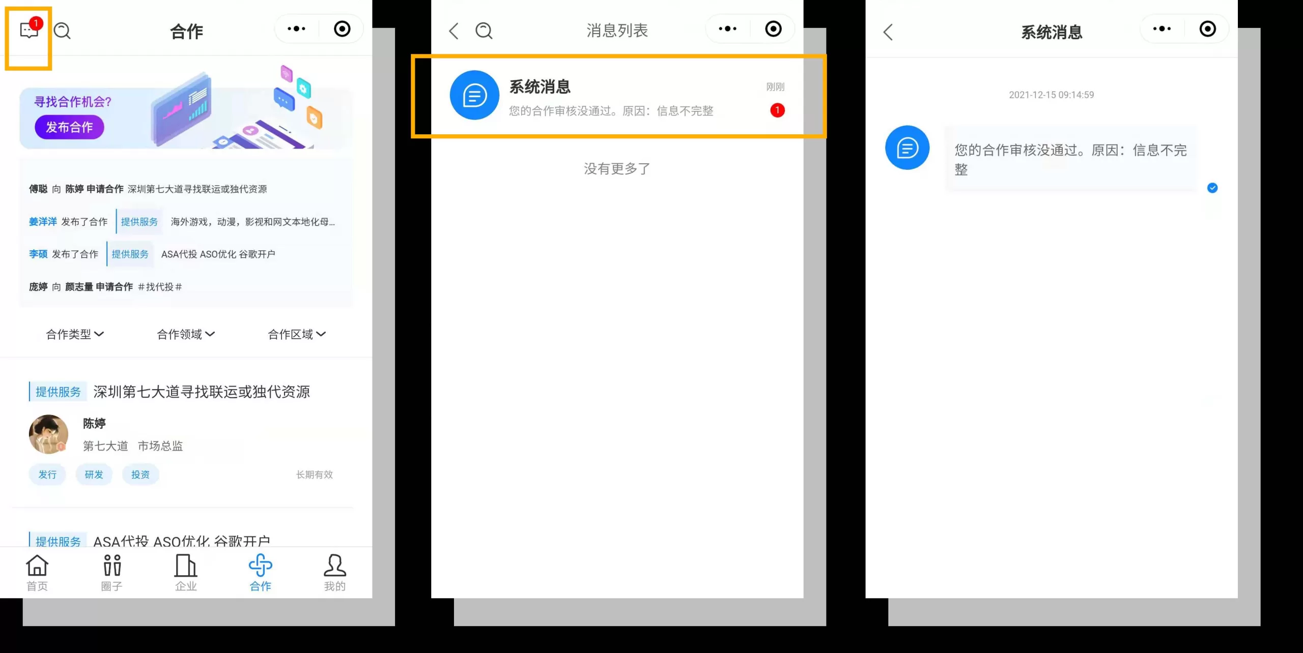 提交了信息审核为什么迟迟没有通过？