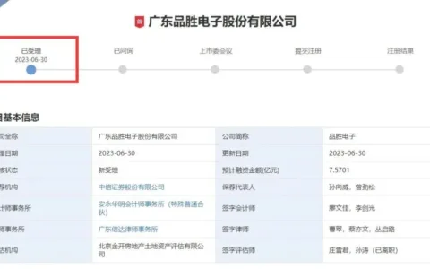 又一深圳大卖要上市！