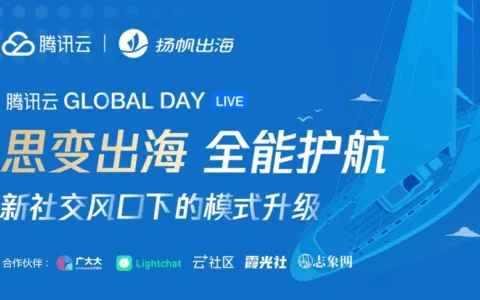 干货荟萃丨时间在线/广大大/腾讯云齐聚 深度探讨新社交风口下的模式升级