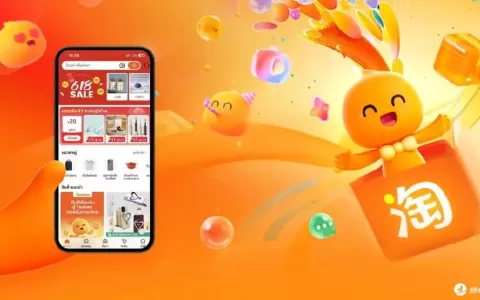 淘宝泰语版正式上线：新用户激增60%，亚洲市场布局再添新版图