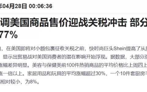 Shein和Temu加大在欧广告投放力度