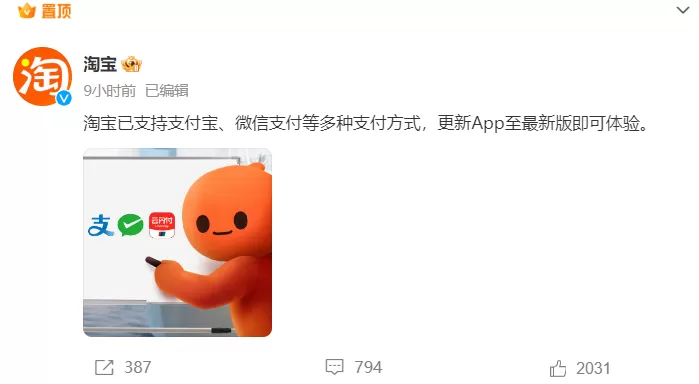 淘宝的“阳谋”