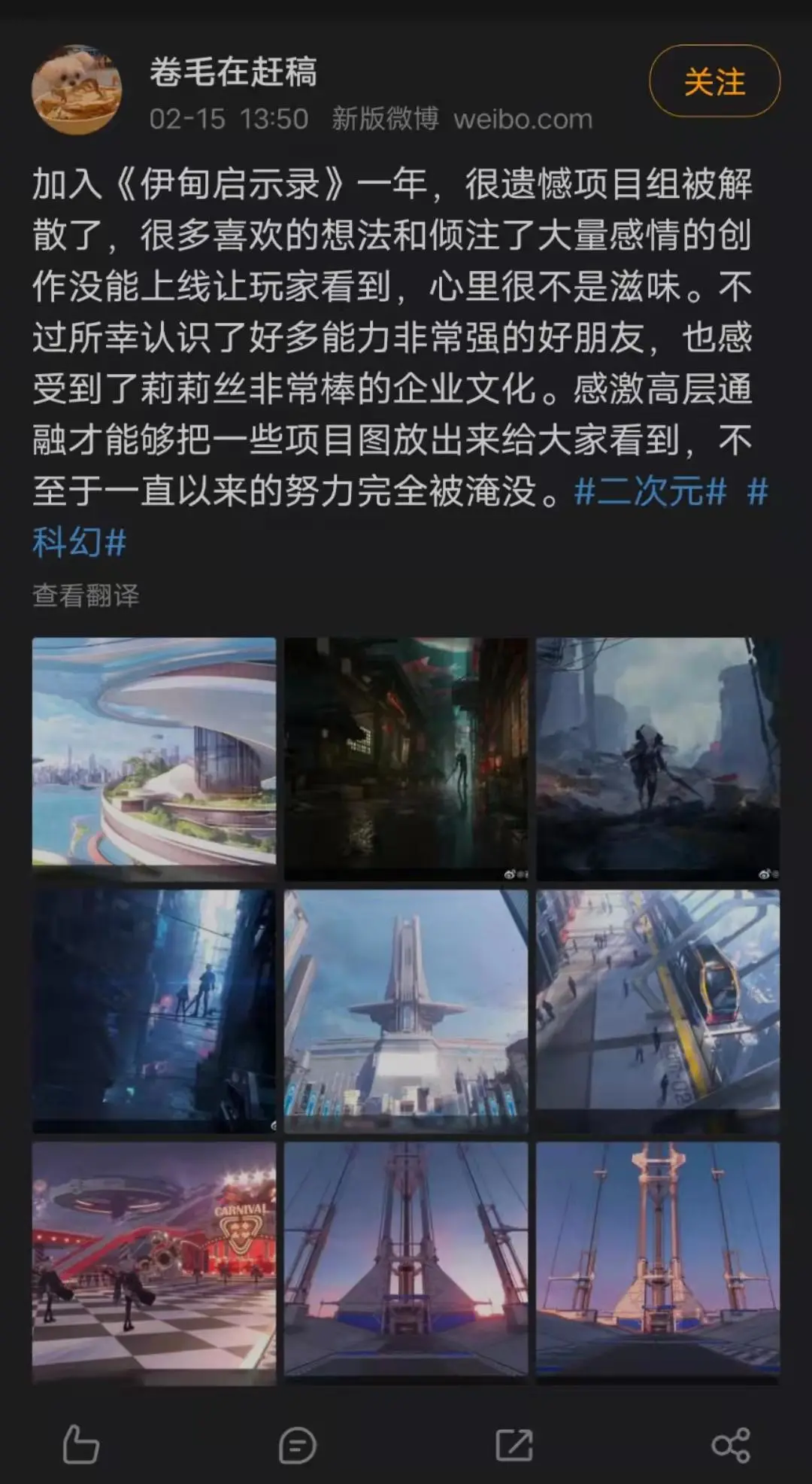 莉莉丝《伊甸启示录》项目组解散，2021年11月曾首测