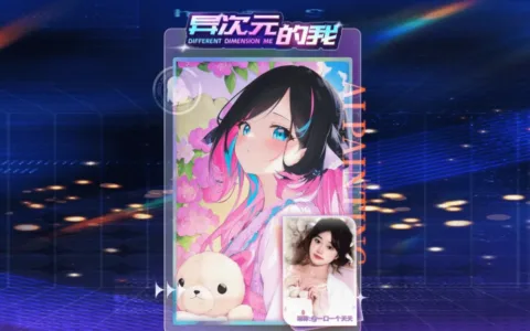 ​取代ChatGPT，腾讯的二次元生成器居然成海外网友新宠​