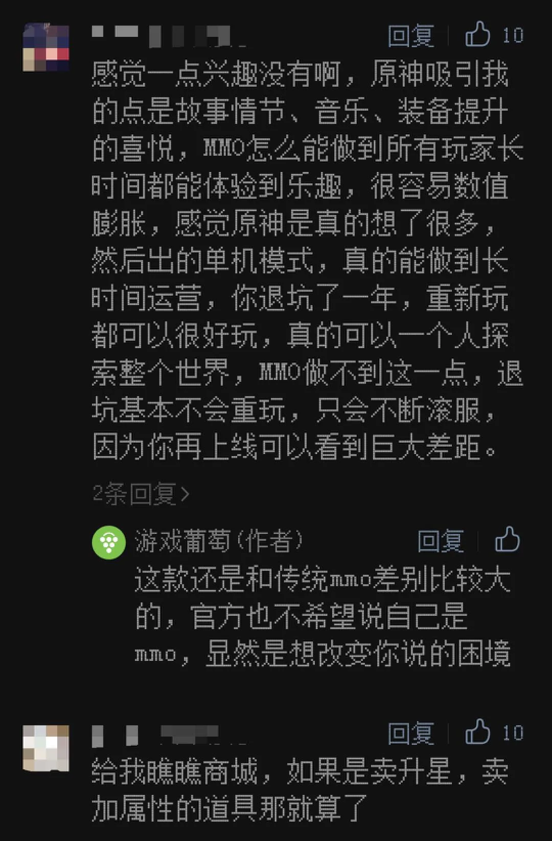 三问网易开放世界新游
