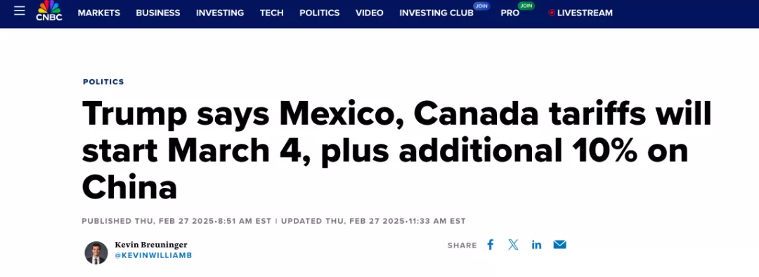 特朗普宣布将于3月4日对中国关税额外增加10%