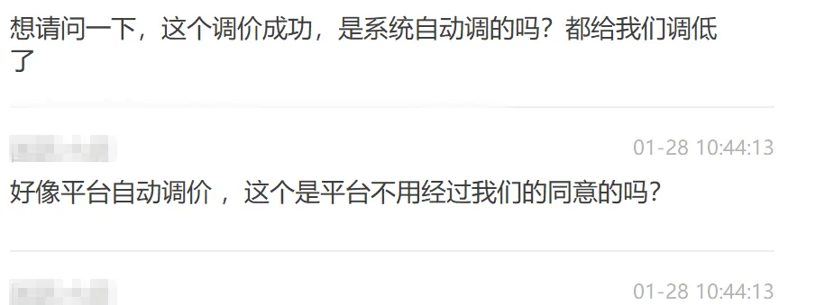 拼多多Temu开年砍一刀，大量卖家商品自动大降价