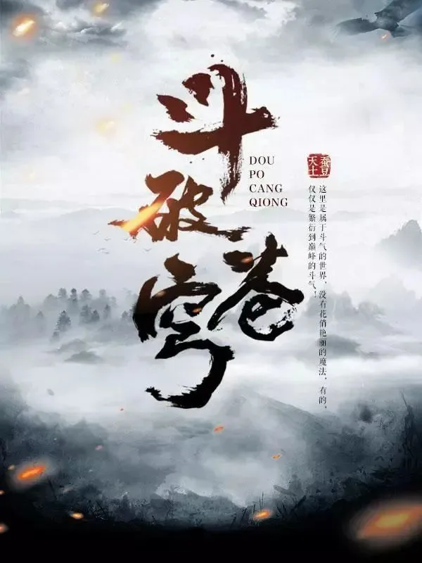 男频IP游戏，拿什么逆天改命？